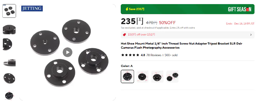 Aliexpressで購入したメタルマウントの商品ページ