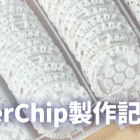 JRRF2025に向けたMakerChip製作記