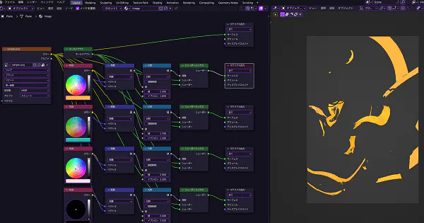 Blenderで画像の特定の色を抽出する方法